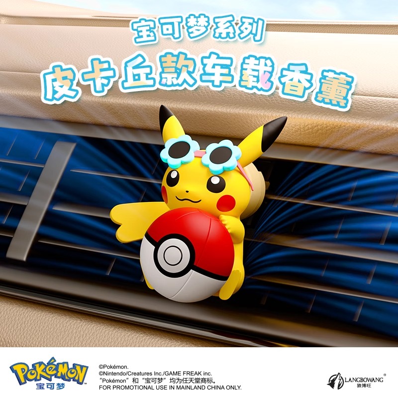 อะนิเมะ Pokemon Pikachu Action - Perfume Smell Fragrance บทวิจารณ์และราคา