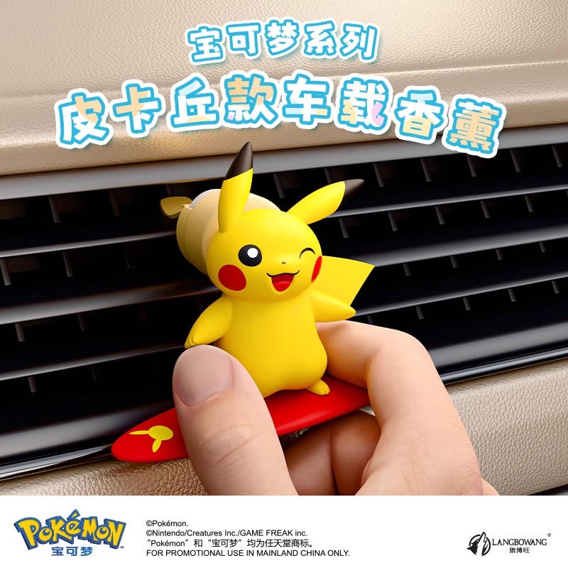 อะนิเมะ Pokemon Pikachu Action - Perfume Smell Fragrance บทวิจารณ์และราคา